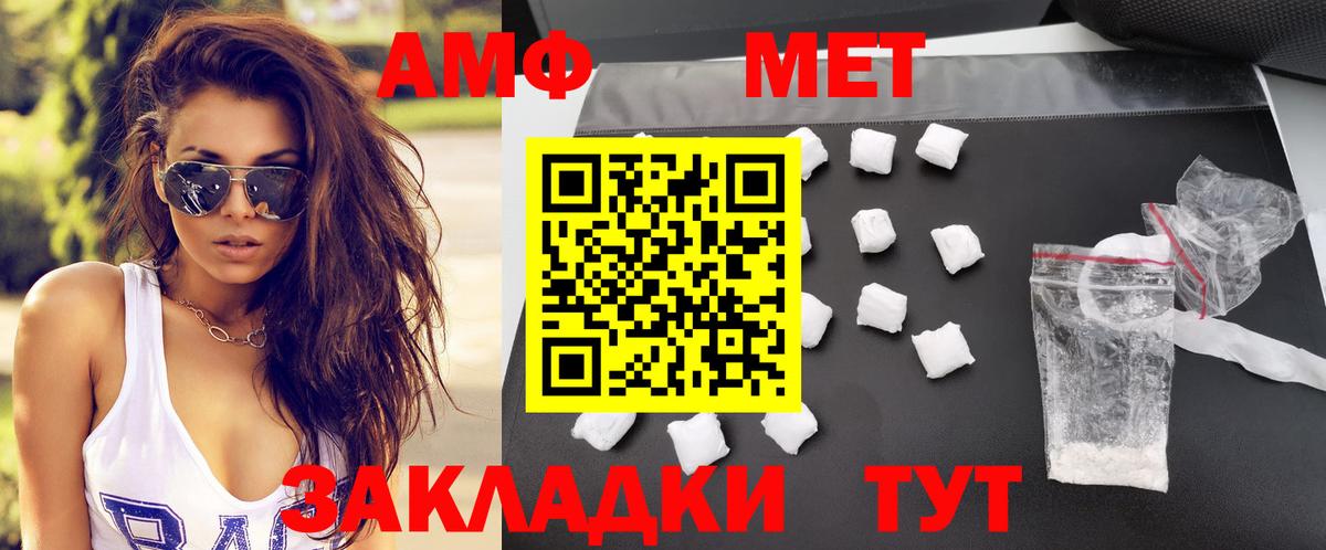 Амфетамин  Amphetamine VHQ  Вход с VPN  Урай 