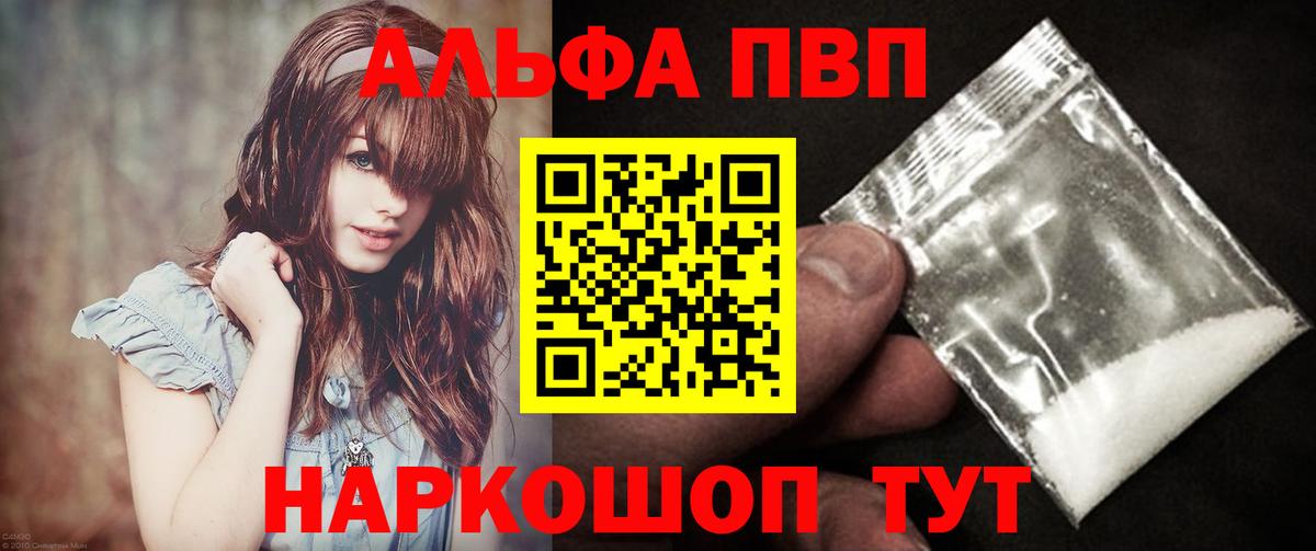 А ПВП крисы CK  Альфа ПВП СК  Alpha-PVP кристаллы  Вход с VPN  A-PVP  Урай 