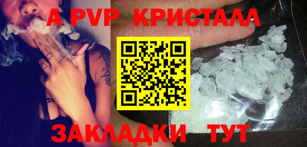 Alpha PVP кристаллы Урай
