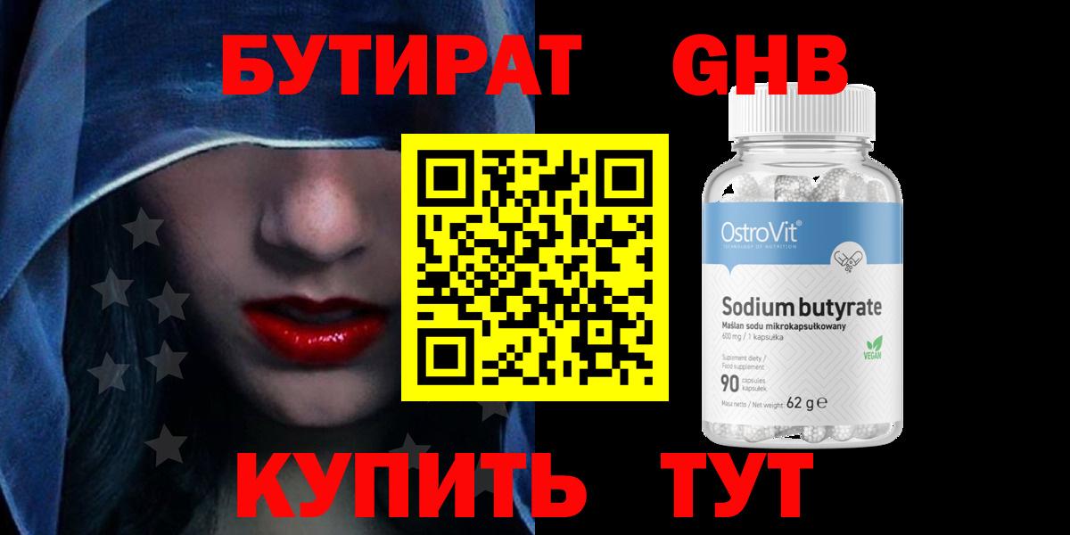 БУТИРАТ оксана  Бутират  Урай  Вход с VPN 