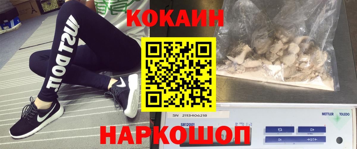 Cocaine  COCAIN 99%  Урай  Вход с VPN  COCAIN Columbia 