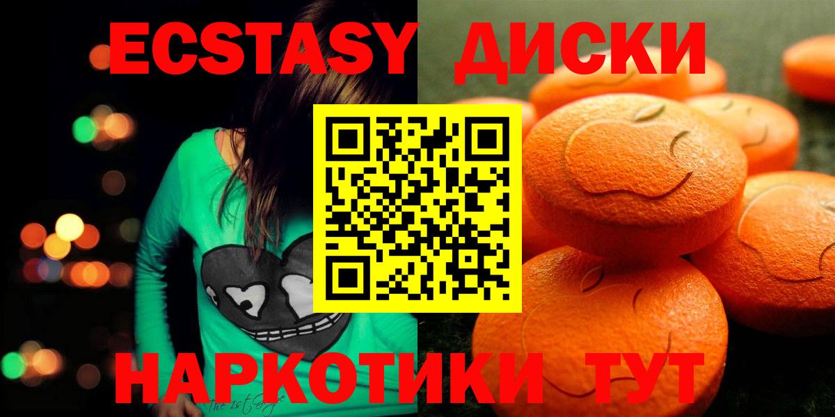 Урай  Экстази таблы  Вход с VPN  ЭКСТАЗИ  Ecstasy диски 