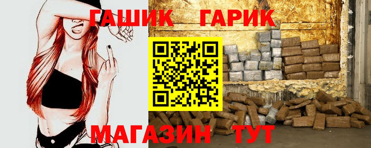 ГАШ Cannabis Урай