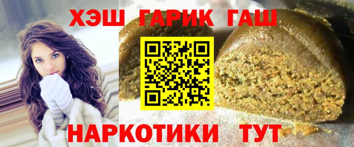 Гашиш гарик  Вход с VPN  Гашиш hashish  Урай 