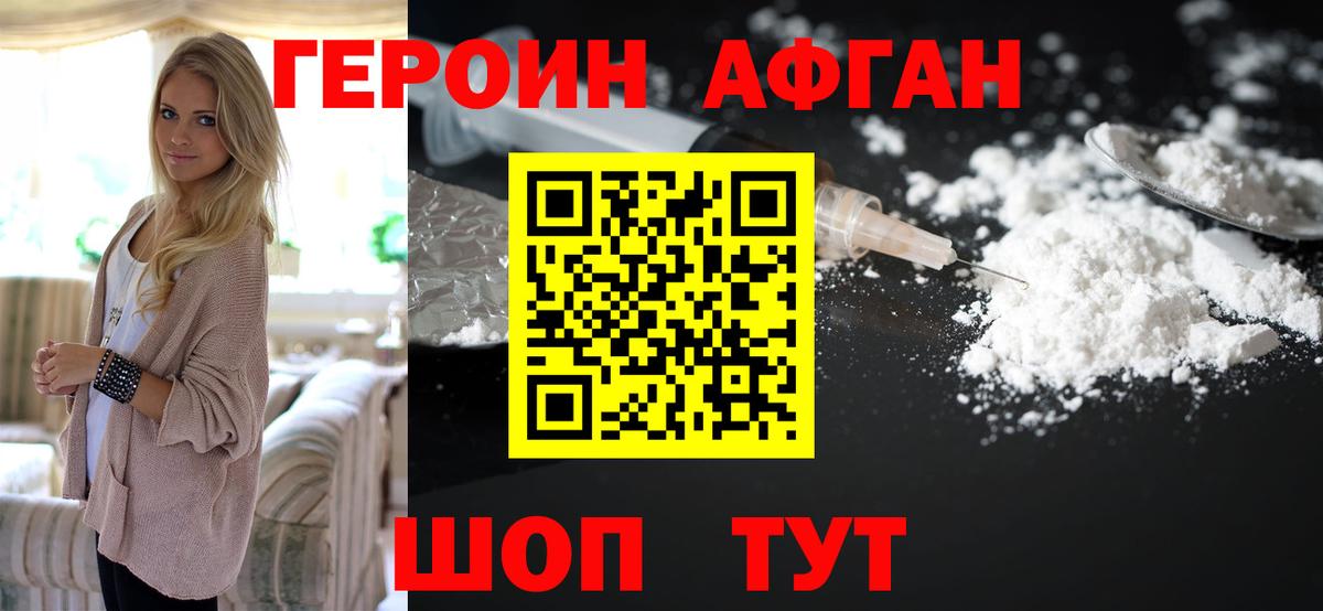 Героин Heroin  Вход с VPN  ГЕРОИН  Урай 