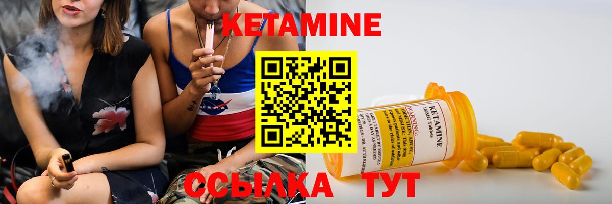 Урай    вход  Вход с VPN  КЕТАМИН VHQ 