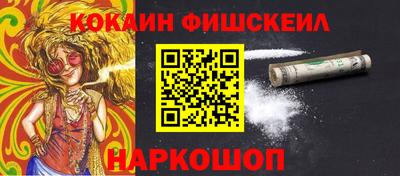кокаин перу Малгобек