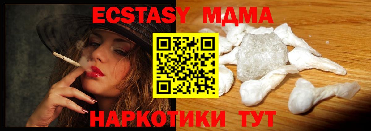 Урай  MDMA кристаллы  MDMA Molly  MDMA  Вход с VPN 
