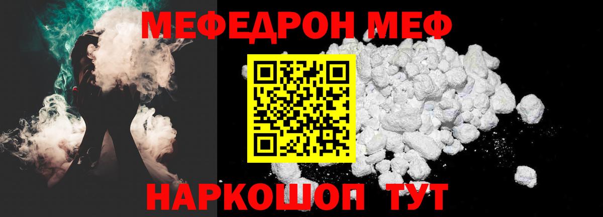 blacksprut ссылка  МЕФ 4 MMC  Мефедрон  Вход с VPN  Урай  МЯУ-МЯУ мука 