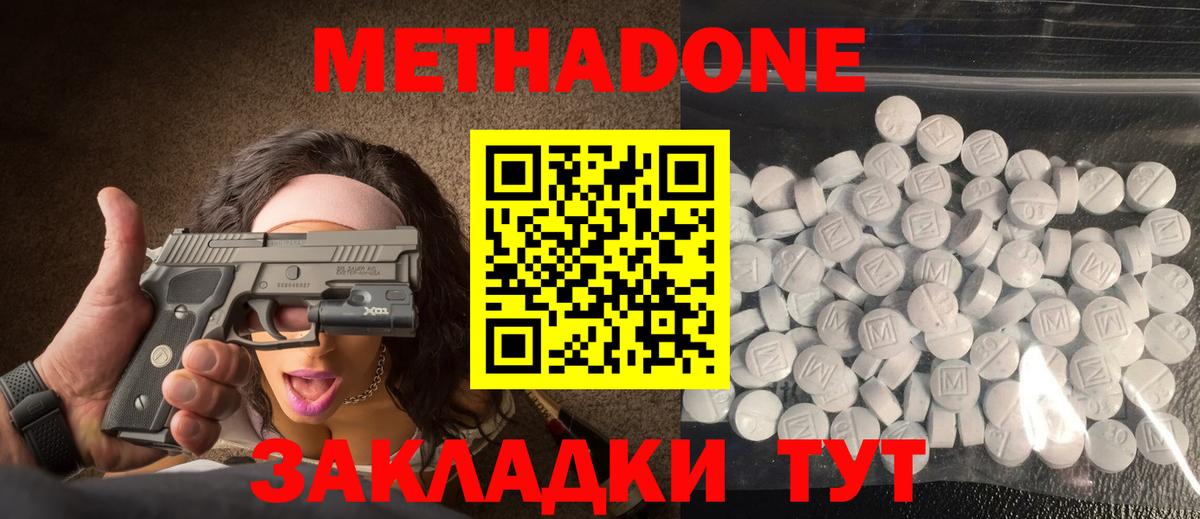 Метадон белоснежный  Вход с VPN  Урай 