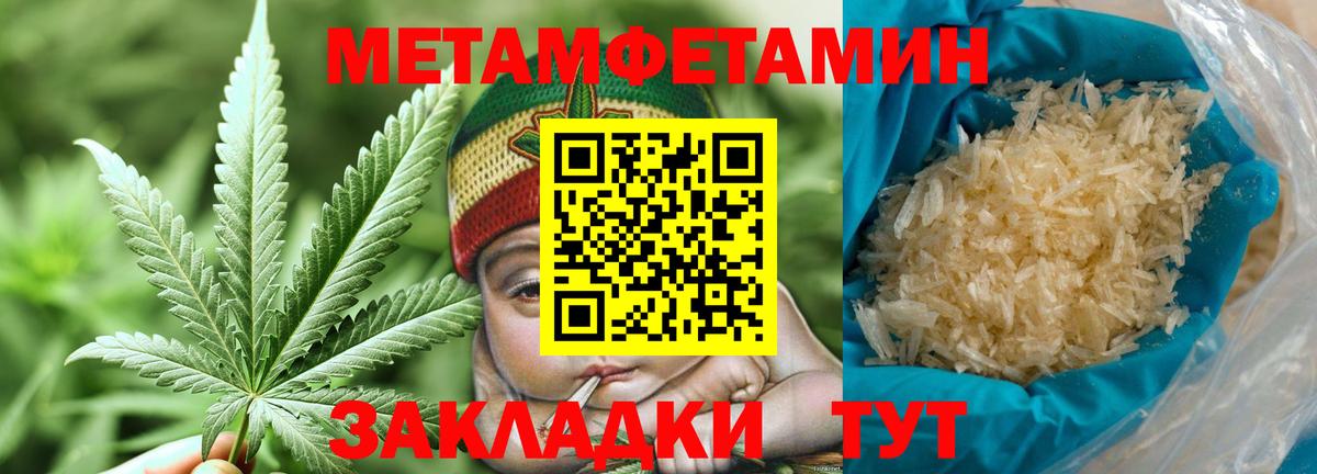 Метамфетамин Methamphetamine  Вход с VPN  Урай  Метамфетамин Methamphetamine 