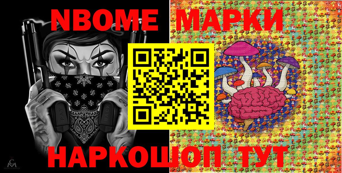 Марки 25I-NBOMe  Марки N-bome 1,8мг  Марки N-bome 1,8мг  Вход с VPN  Урай 