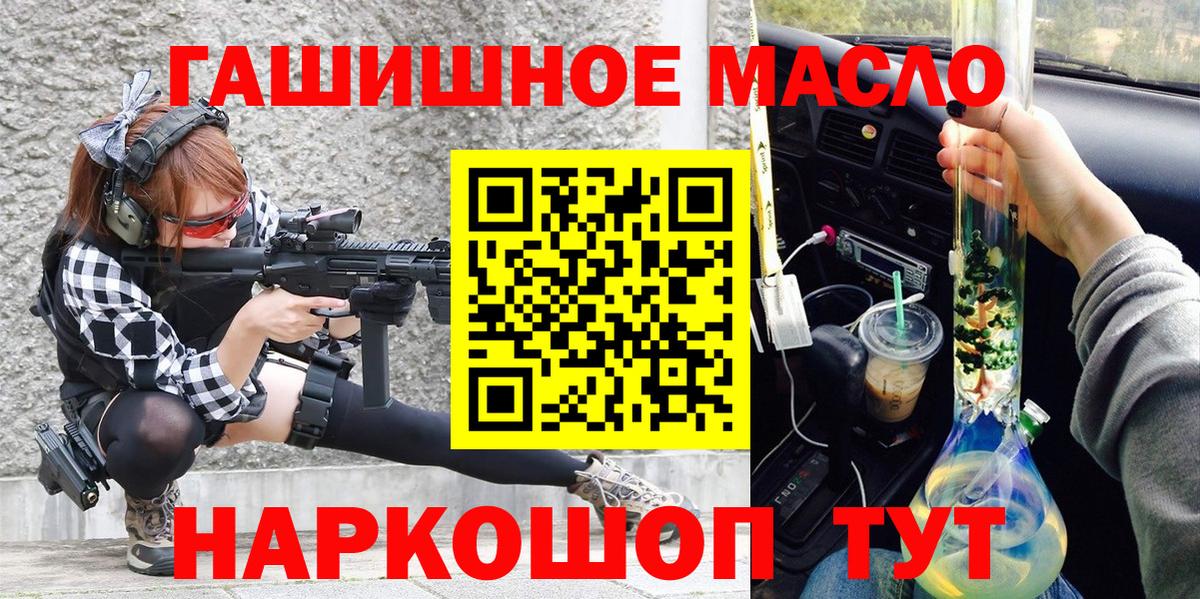 ТГК гашишное масло  купить  сайты  Урай  Вход с VPN 