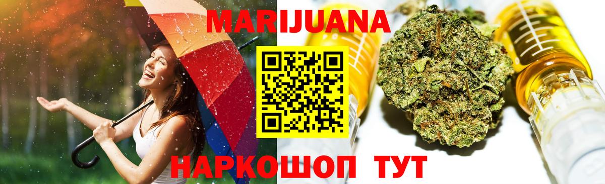 Урай  Конопля White Widow  Марихуана конопля  Бошки марихуана AK-47  Вход с VPN  Каннабис THC 21% 